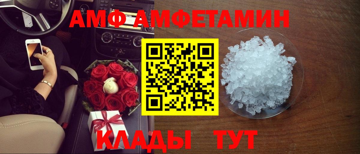 Амфетамин 98% Лабинск