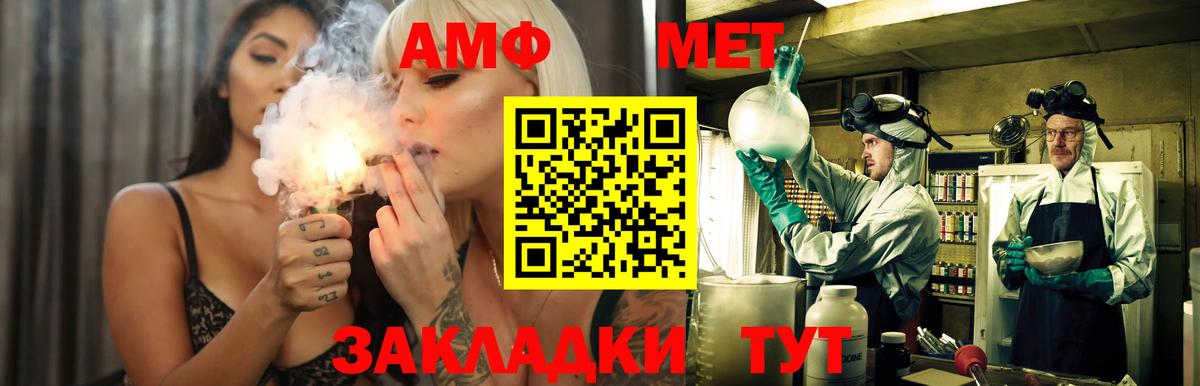 Амфетамин  АМФЕТАМИН Premium  Вход с VPN  Лабинск  Амфетамин 