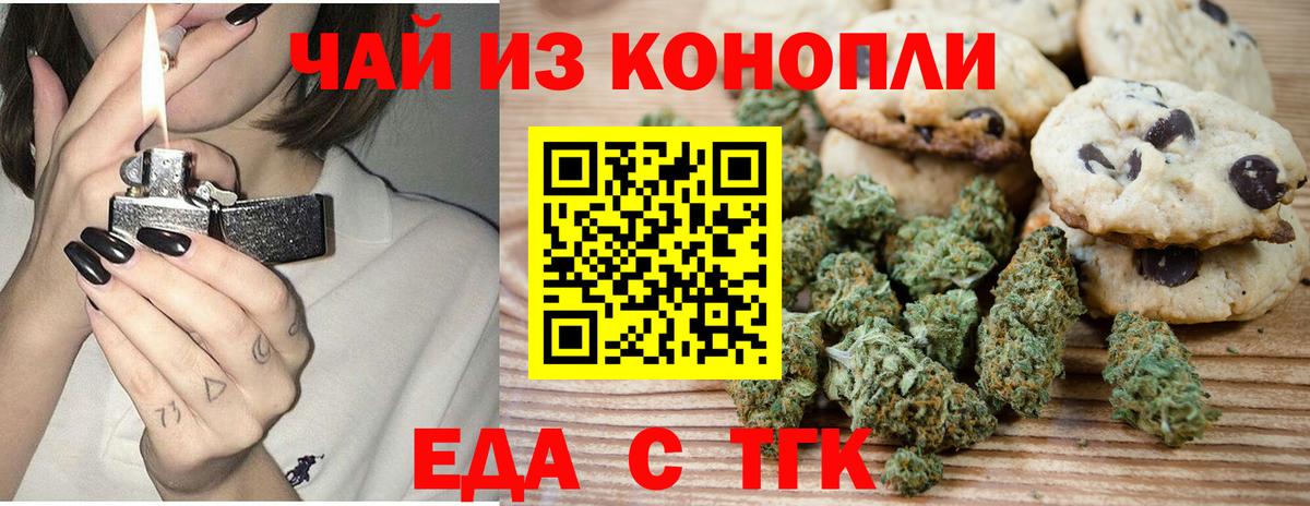 Canna-Cookies конопля Лабинск