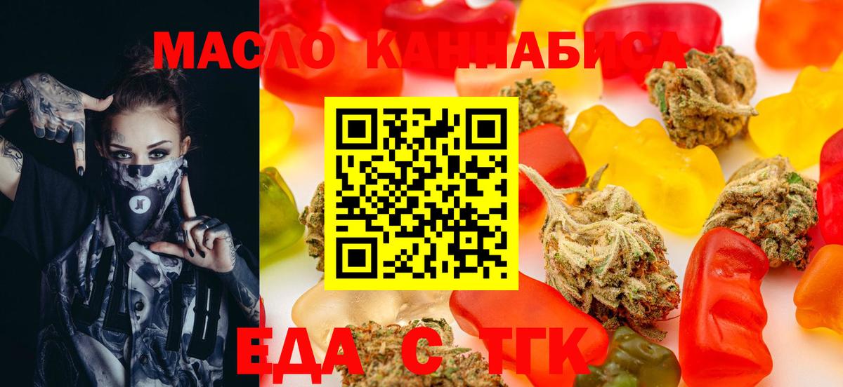 Лабинск  Cannafood конопля  Вход с VPN 