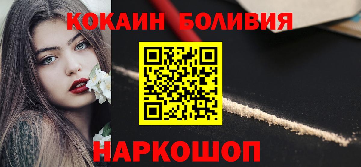COCAIN FishScale  Кокаин Эквадор  Лабинск  Вход с VPN 