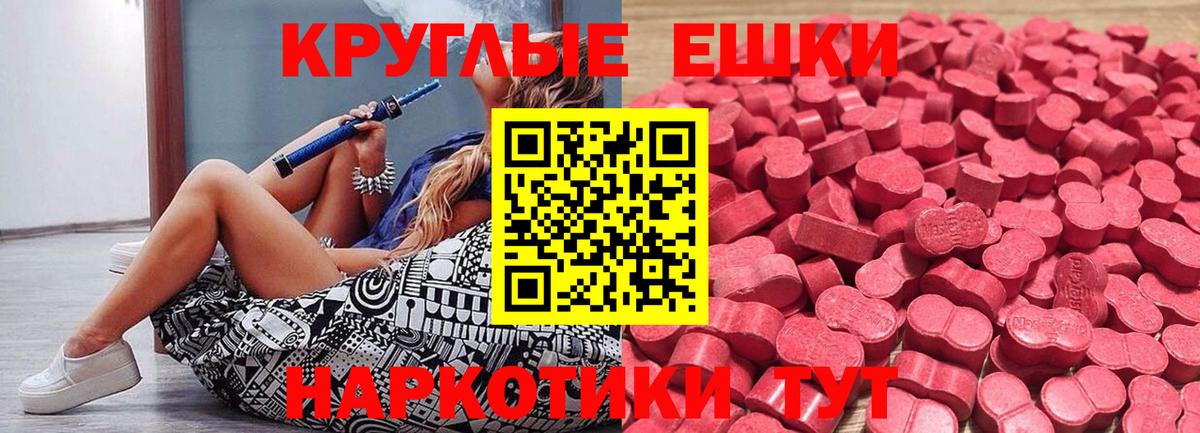 ЭКСТАЗИ  Вход с VPN  Экстази ешки  Лабинск  Экстази круглые 