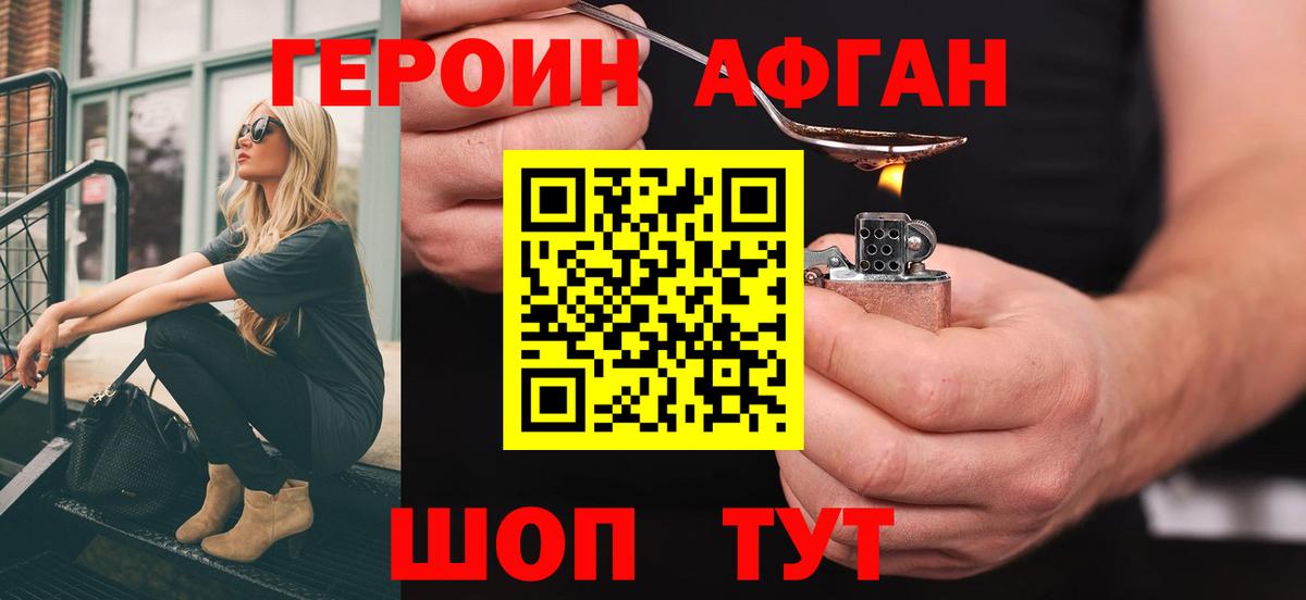 ГЕРОИН гречка  ГЕРОИН  Лабинск  Вход с VPN 