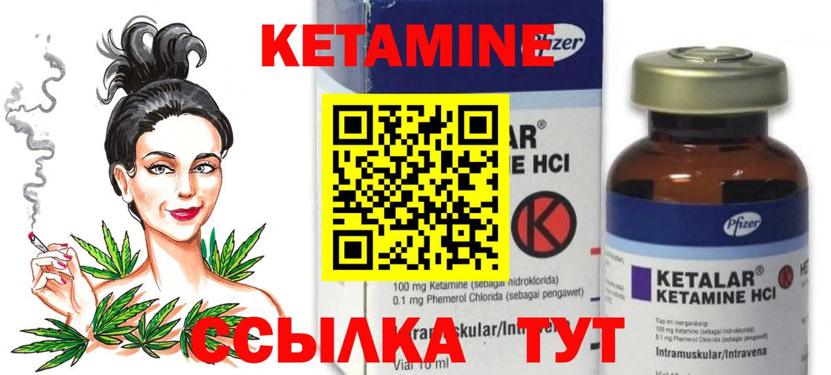 Кетамин ketamine  Кетамин ketamine  Лабинск  darknet клад  Вход с VPN 