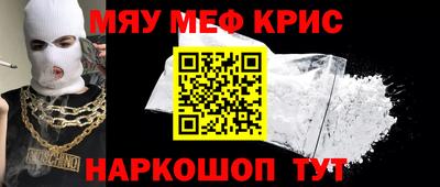 меф VHQ Заводоуковск