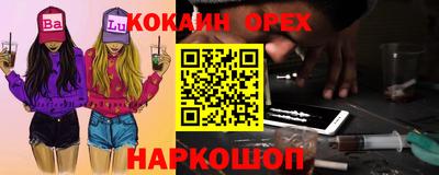 кокаин VHQ Заволжье