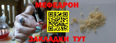 меф VHQ Заводоуковск