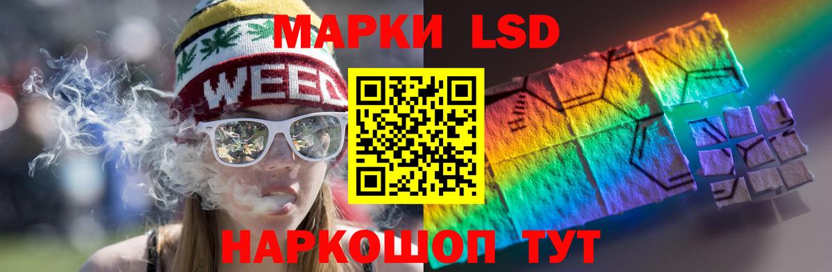 Лабинск  ЛСД экстази ecstasy  Вход с VPN  ЛСД экстази кислота 