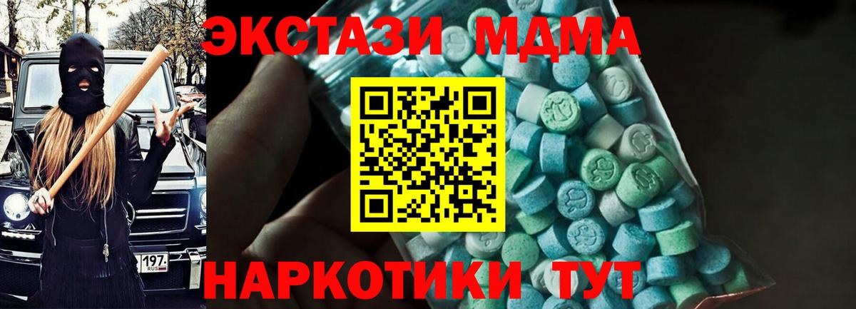 МДМА crystal Лабинск