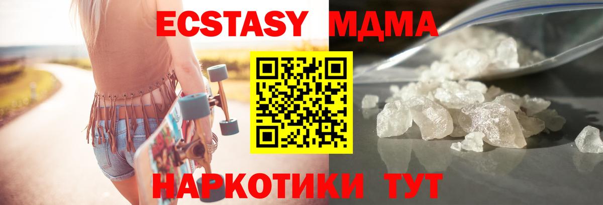 MDMA Molly  Вход с VPN  Лабинск 