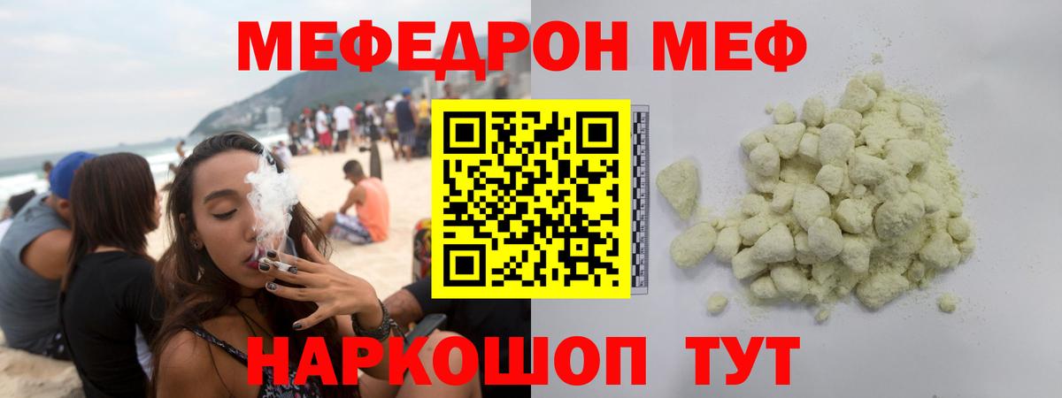 Лабинск  Меф кристаллы  где можно купить наркотик  МЕФ VHQ  Вход с VPN  Меф 
