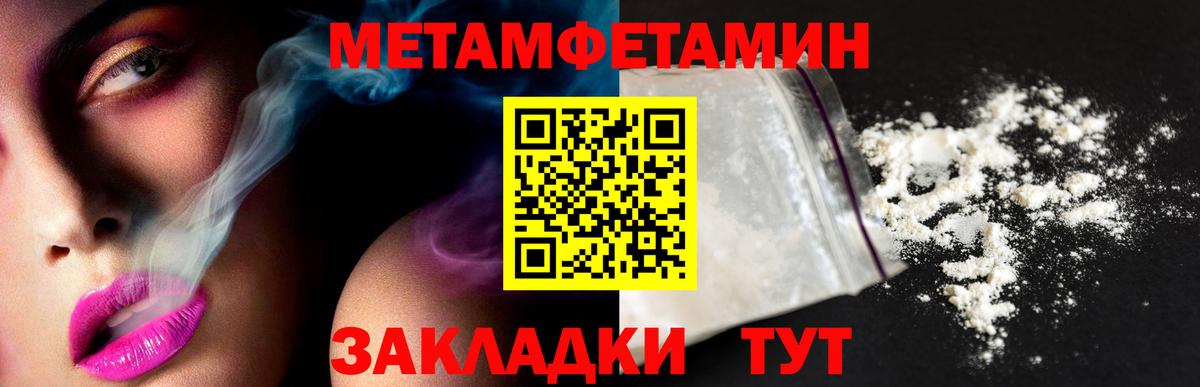 МЕТАМФЕТАМИН витя Лабинск