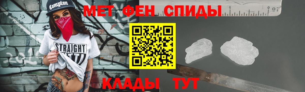 Первитин винт  МЕТАМФЕТАМИН  Вход с VPN  Лабинск  Первитин винт 