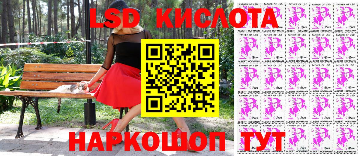 Марки 25I-NBOMe 1500мкг Лабинск