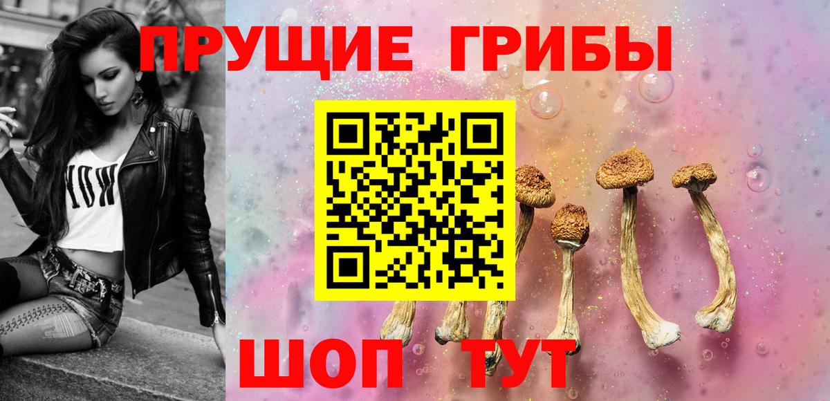 Лабинск  Галлюциногенные грибы мухоморы  Вход с VPN 